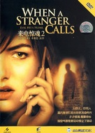 When A Stranger Calls - Chinese Movie Cover (xs thumbnail)