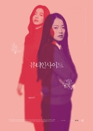 The Beauty Inside - South Korean Movie Poster (xs thumbnail)