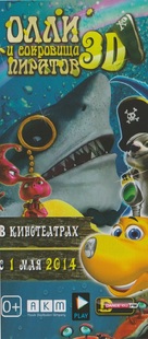 Dive Olly Dive and the Pirate Treasure - Russian Movie Poster (xs thumbnail)