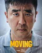 &quot;Moving&quot; - Indian Movie Poster (xs thumbnail)