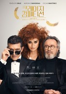 Competencia oficial - South Korean Movie Poster (xs thumbnail)