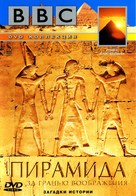 Pyramid - Russian poster (xs thumbnail)