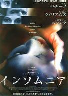 Insomnia - Japanese Movie Poster (xs thumbnail)