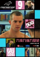9 Dead Gay Guys - Chinese Movie Poster (xs thumbnail)