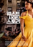 West Side Story - South Korean Movie Poster (xs thumbnail)