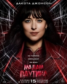 Madame Web - Kazakh Movie Poster (xs thumbnail)