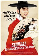 Bongyi Kimseondal - Movie Poster (xs thumbnail)