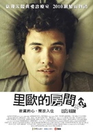 El cuarto de Leo - Chinese Movie Poster (xs thumbnail)