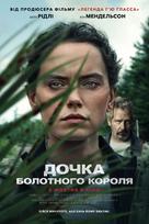 The Marsh King&#039;s Daughter - Ukrainian Movie Poster (xs thumbnail)