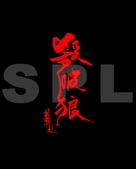 Kill Zone - Hong Kong Logo (xs thumbnail)