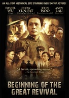 The Founding of a Party - DVD movie cover (xs thumbnail)