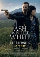 Jiang hu er nv - Belgian Movie Poster (xs thumbnail)