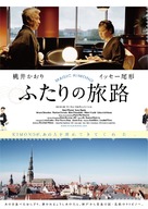 Magic Kimono - Japanese Movie Poster (xs thumbnail)