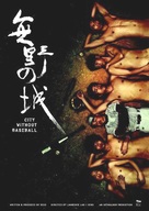 Mou ye chi sing - Hong Kong Movie Poster (xs thumbnail)