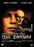 Shadow of the Vampire - Russian DVD movie cover (xs thumbnail)