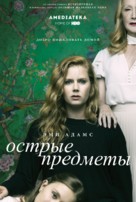 &quot;Sharp Objects&quot; - Russian Movie Poster (xs thumbnail)