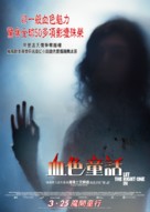 L&aring;t den r&auml;tte komma in - Hong Kong Movie Poster (xs thumbnail)