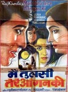 Main Tulsi Tere Aangan Ki - Indian Movie Poster (xs thumbnail)