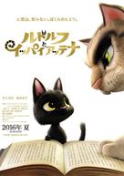Rudorufu to ippai attena - Japanese Movie Poster (xs thumbnail)