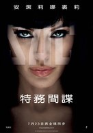 Salt - Taiwanese Movie Poster (xs thumbnail)