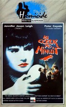 Heart of Midnight - French VHS movie cover (xs thumbnail)
