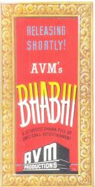 Bhabhi - Indian Movie Poster (xs thumbnail)