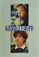 She&#039;s Having a Baby - Japanese Movie Poster (xs thumbnail)