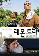 Etz Limon - South Korean Movie Poster (xs thumbnail)