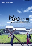 Mission Barabba - South Korean poster (xs thumbnail)