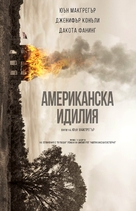 American Pastoral - Bulgarian Movie Poster (xs thumbnail)