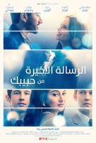 Last Letter from Your Lover - Saudi Arabian Movie Poster (xs thumbnail)