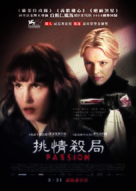 Passion - Hong Kong Movie Poster (xs thumbnail)