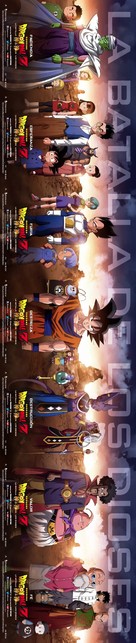 Dragon Ball Z: Battle of Gods - Argentinian poster (xs thumbnail)