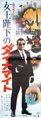 Ne nous f&acirc;chons pas - Japanese Movie Poster (xs thumbnail)