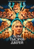 Woman in the Maze - Russian Movie Poster (xs thumbnail)