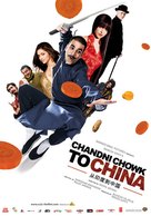 Chandni Chowk to China - Indian Movie Poster (xs thumbnail)