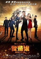 Wo shi shei 2015 - Chinese Movie Poster (xs thumbnail)