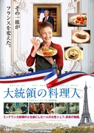 Les saveurs du Palais - Japanese Movie Poster (xs thumbnail)
