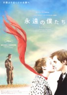 Restless - Japanese Movie Poster (xs thumbnail)