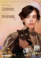 The Electrical Life of Louis Wain - South Korean Movie Poster (xs thumbnail)
