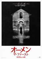 The First Omen - Japanese Movie Poster (xs thumbnail)