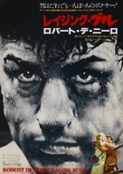 Raging Bull - Japanese Movie Poster (xs thumbnail)