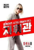 Ocean&#039;s 8 - South Korean Movie Poster (xs thumbnail)