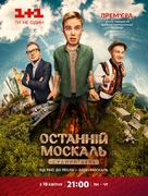 &quot;Posledniy moskal&quot; - Ukrainian Movie Poster (xs thumbnail)