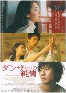 Daenseo-ui sunjeong - Japanese Movie Poster (xs thumbnail)