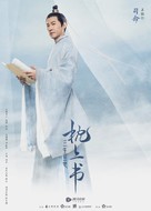 &quot;Three Lives Three Worlds, The Pillow Book&quot; - Chinese Movie Poster (xs thumbnail)