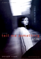 Telmisseomding - South Korean poster (xs thumbnail)