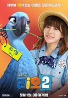 Rio 2 - South Korean Movie Poster (xs thumbnail)