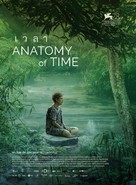 Anatomy of Time - French Movie Poster (xs thumbnail)