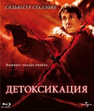D Tox - Russian Blu-Ray movie cover (xs thumbnail)